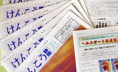 普及・啓発
